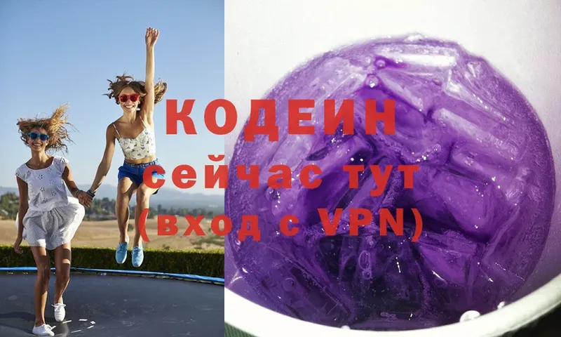 Codein Purple Drank  Льгов 